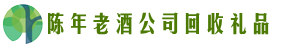 雅安市芦山县友才回收烟酒店